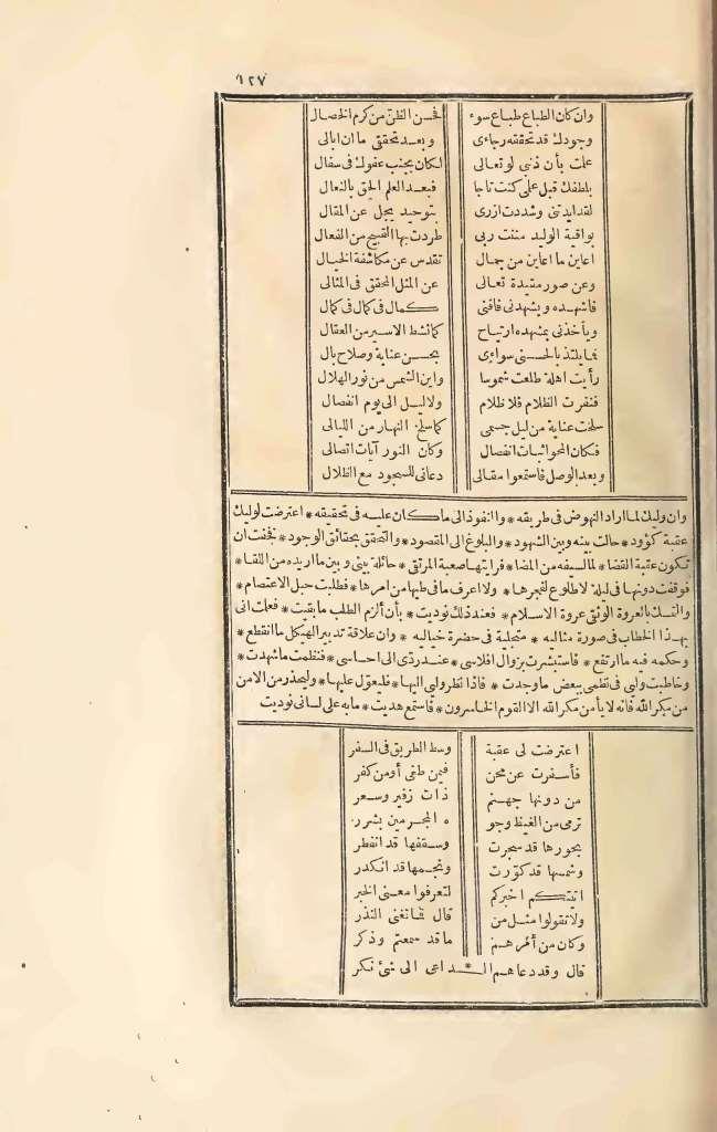 futmak.com - Page 127 - from part Three of the first Boulaq edition